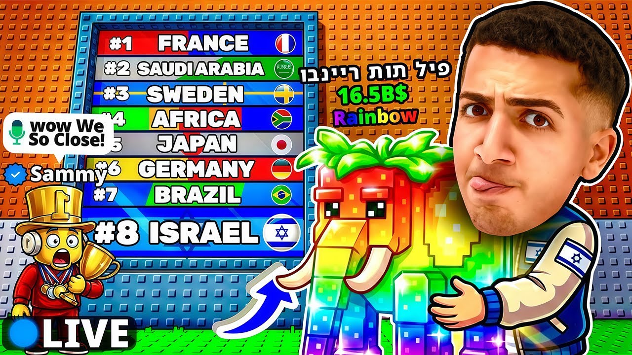 LIVE ROBLOX | 😳!!! צייד הסקאמרים היום ישראל #1 בעולם