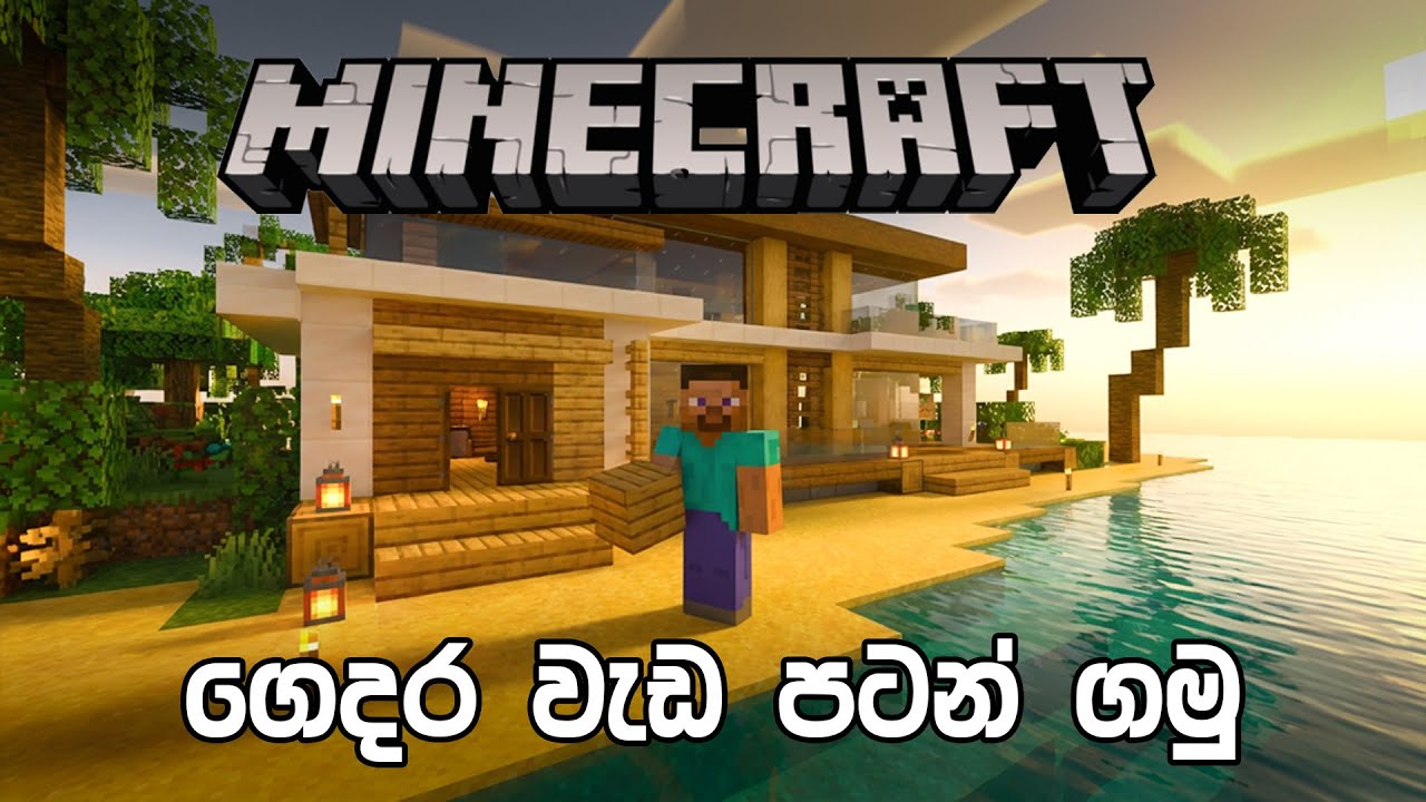 අද මොකද කරන්නෙ | Minecraft | Road to 1000 SUBS