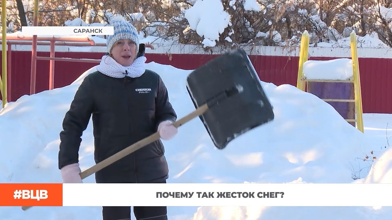 Почему так жесток снег? / В центре внимания – 15 (16.01.2026)