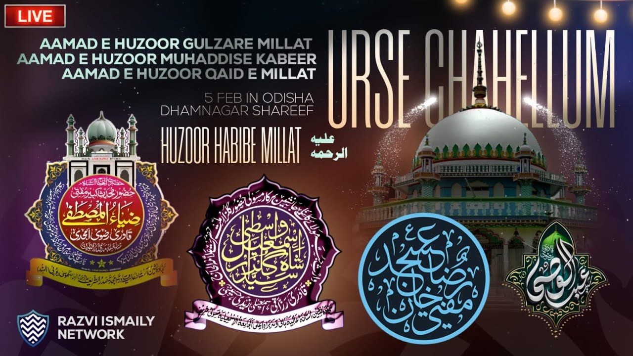 LIVE URSE CHAHELLUM HABIBE MILLAT | AAMADE HUZOOR GULZARE MILLAT,Qaid e Millat,Muhaddise Kabeer 5FEB