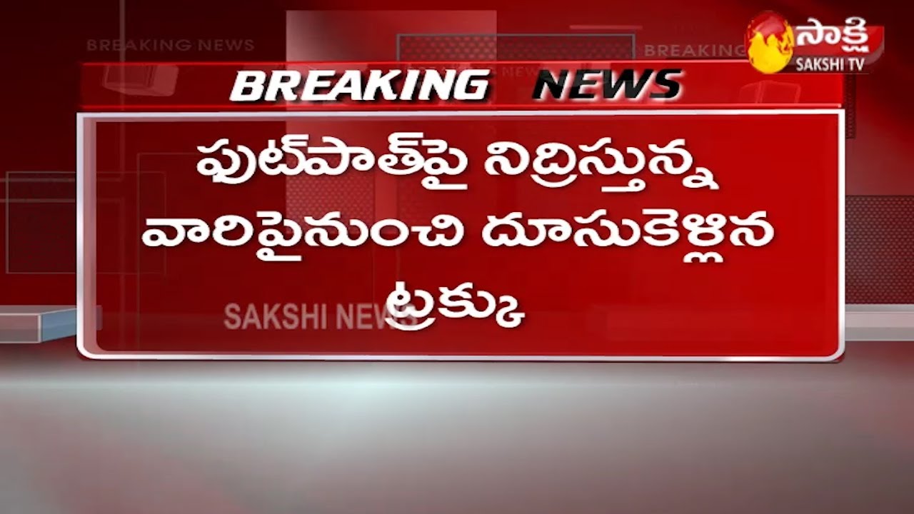 Surat: 13 Killed As Truck Runs Over Labourers Sleeping On Footpath | Sakshi TV