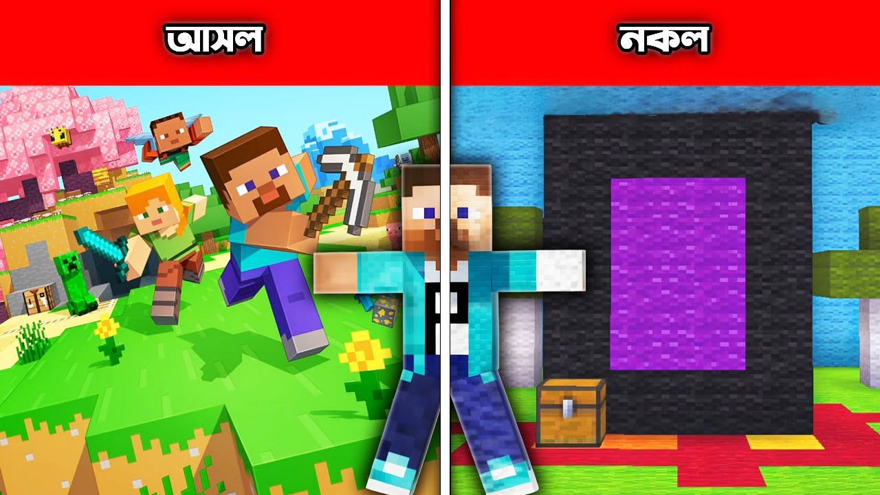 I Played Minecraft Free Edition (Bangla)