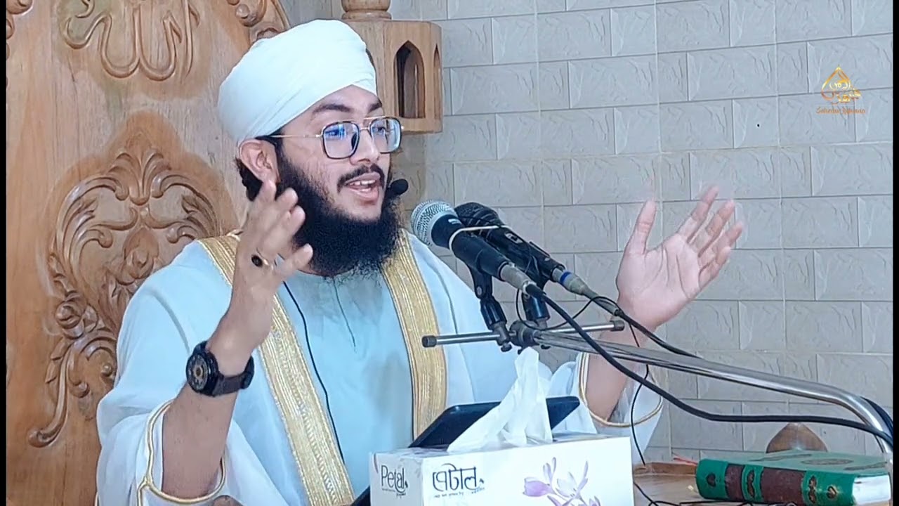এতেকাফের গুরুত্ব ও ফযিলত। মুহাম্মদ শাহেদুর রহমান ঢাকা। ইতিকাফ সম্পর্কে আলোচনা। Sahedur Rahman 