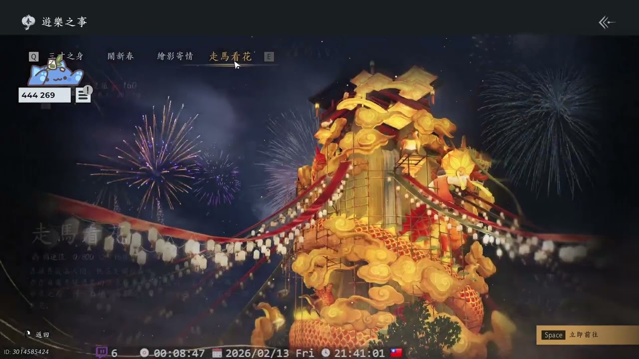 [高清台] 2/13 回放應該正常囉🎡🎢🎮 想加好友或dc可至下面資訊欄看看喔o(