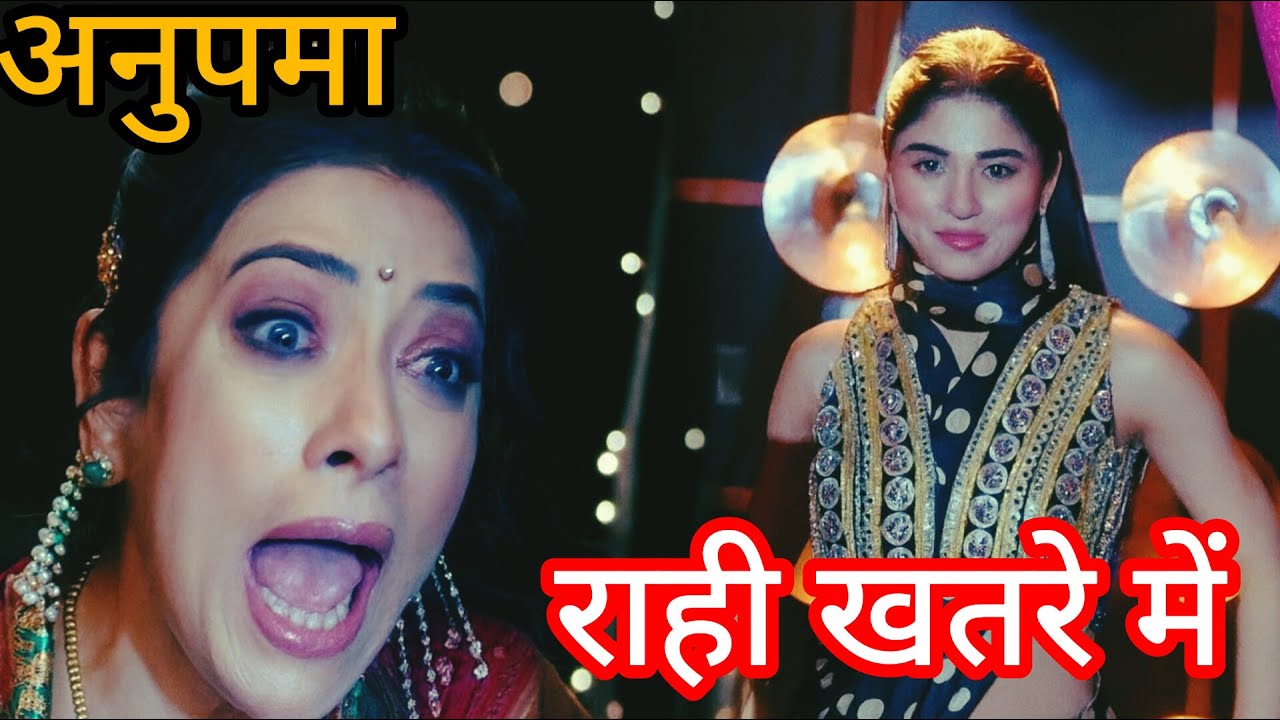 Anupama Today Full Episode Update | Rahi is in danger | राही खतरे में