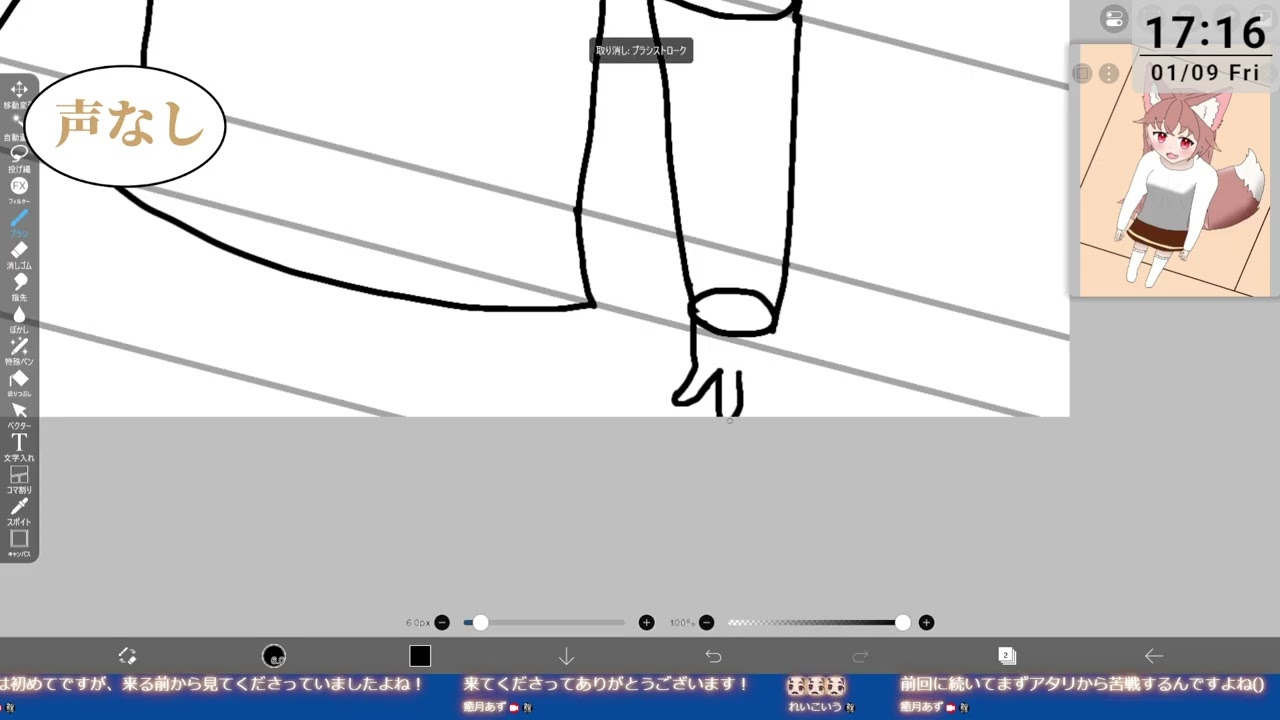 [Twitchアーカイブ 2026/01/09配信分] 突発お絵描き部 ～もう一度俯瞰を描いてみるの巻～