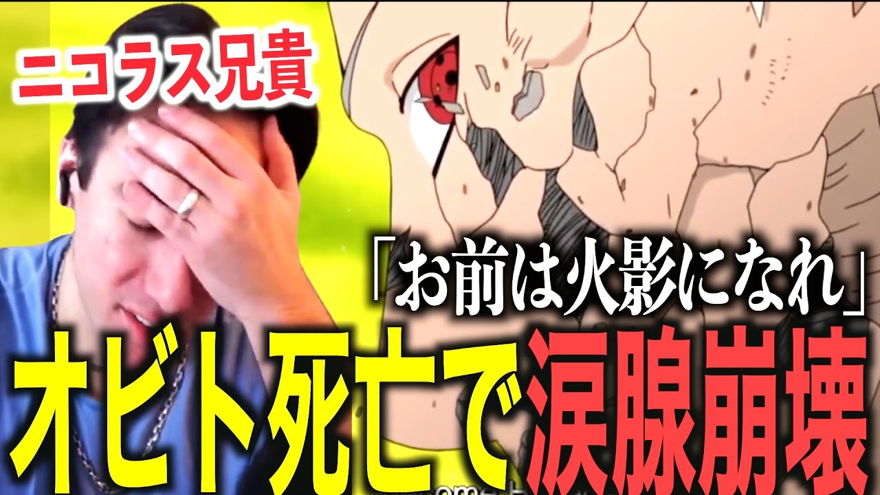 大好きなアニメキャラが◯んだ海外ニキの反応【海外の反応】【NARUTO】【翻訳】【ニコラス兄貴】