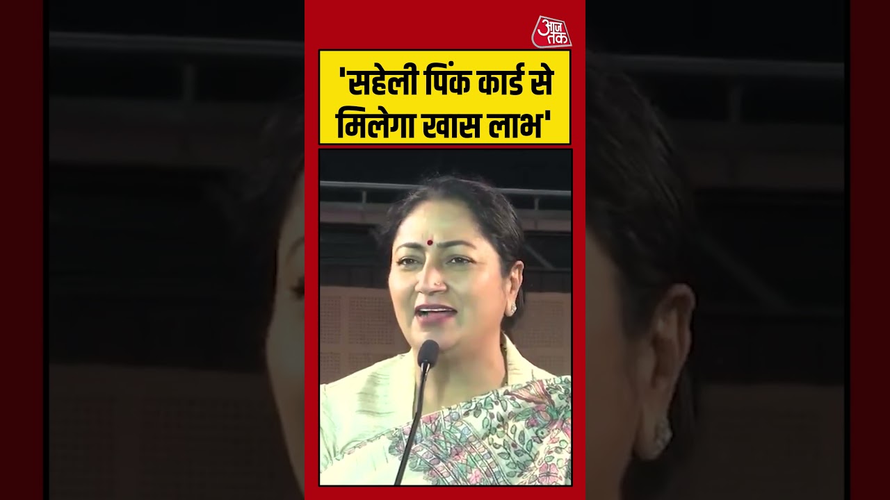 Delhi: CM Rekha gupta ने कहा कि'सहेली पिंक कार्ड से मिलेगा महिलाओं को खास लाभ #cm #bjp #bus