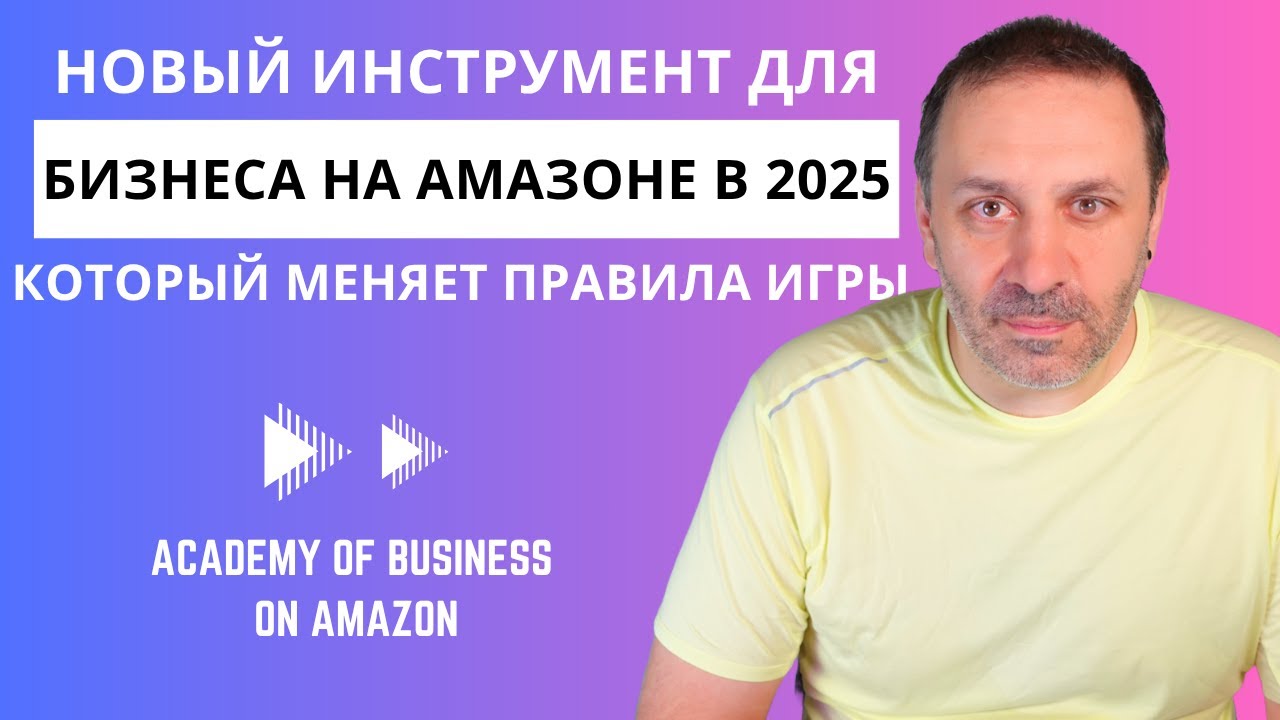 Datadive: Новый мощный инструмент для анализа рынка и запуска продаж на Amazon 2025