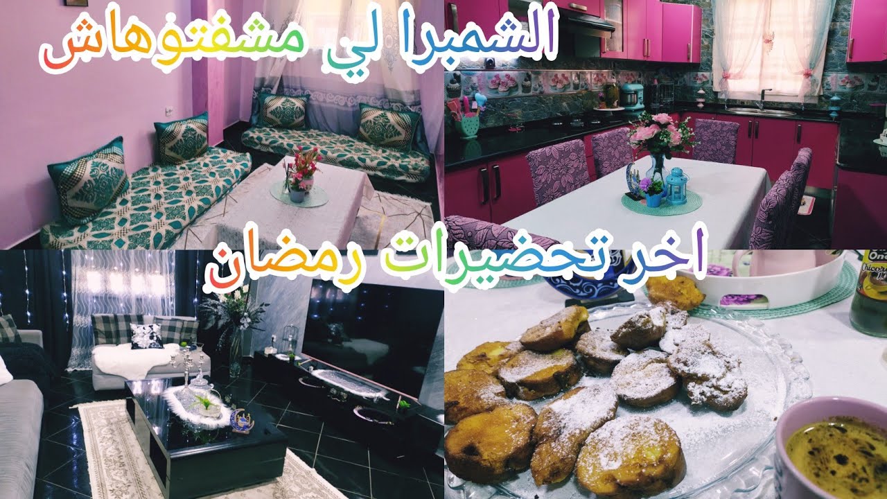 باربي/رمضان 2023🌙🌙اخرتحضيرات رمضان😀 الشمبرا لي مشفتوهاش🤔