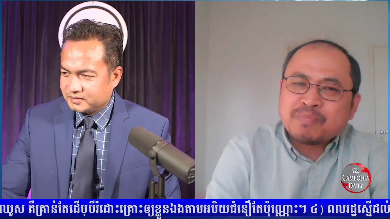The Cambodia Daily TM Live Stream