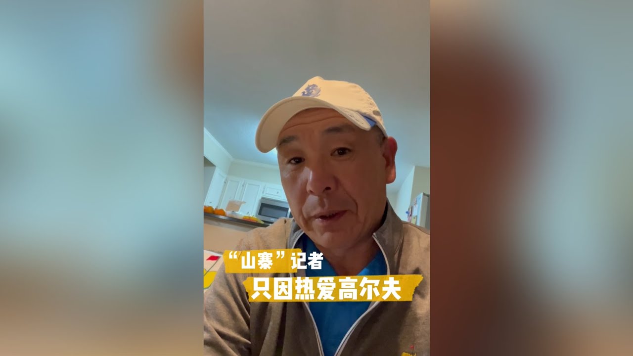 美国大师赛有奖竞猜