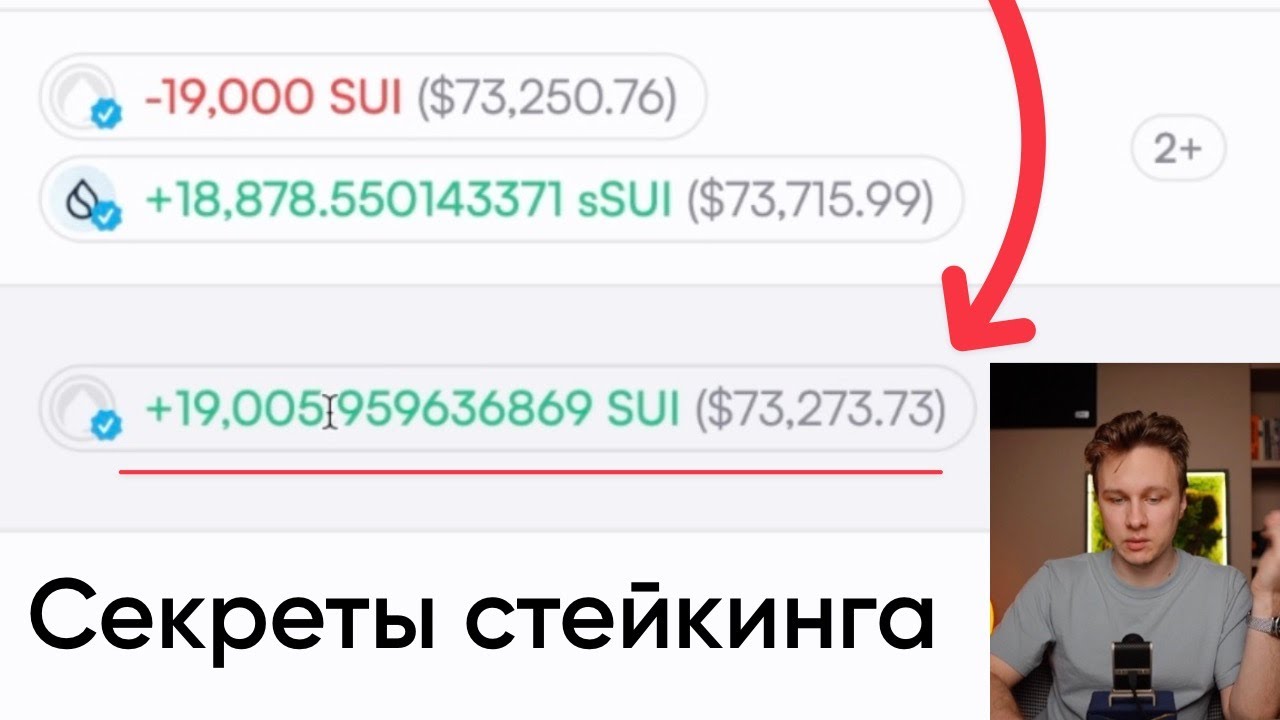 Секреты стейкинга в DeFi, которые увеличат твой портфель