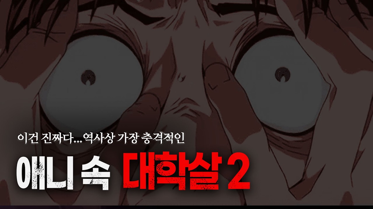 평화롭던 도시가  0.1초 지옥으로 바뀐 장면