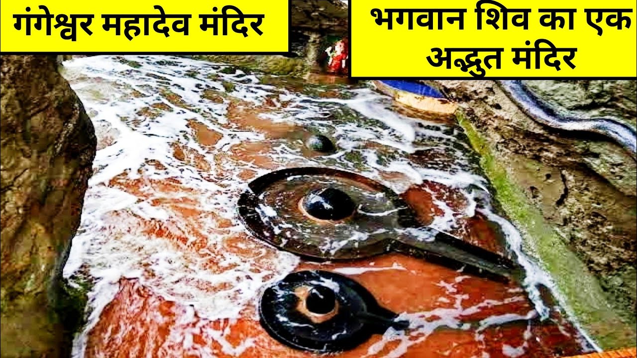 Gangeshwar mahadev temple diu gujarat | gangeshwar beach | diu | neekharas