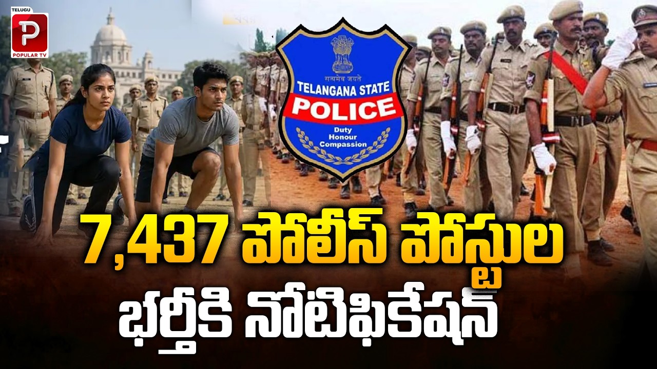 Massive Recruitment Alert 97,437 Police Posts Notification Released!Government Jobs 2026 |Popular TV
