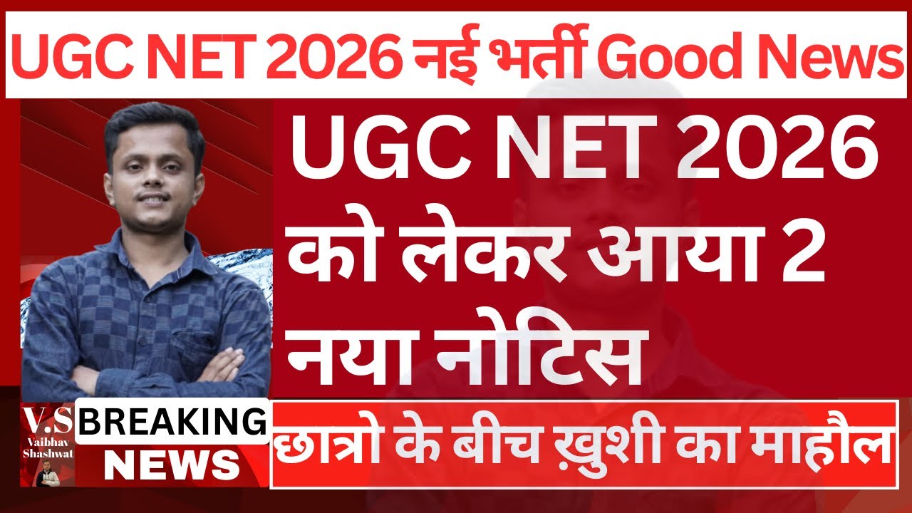 UGC NET DEC 2026 ✅ New Eligibility? Age Limit? Exam Fees? Pattern? Syllabus?