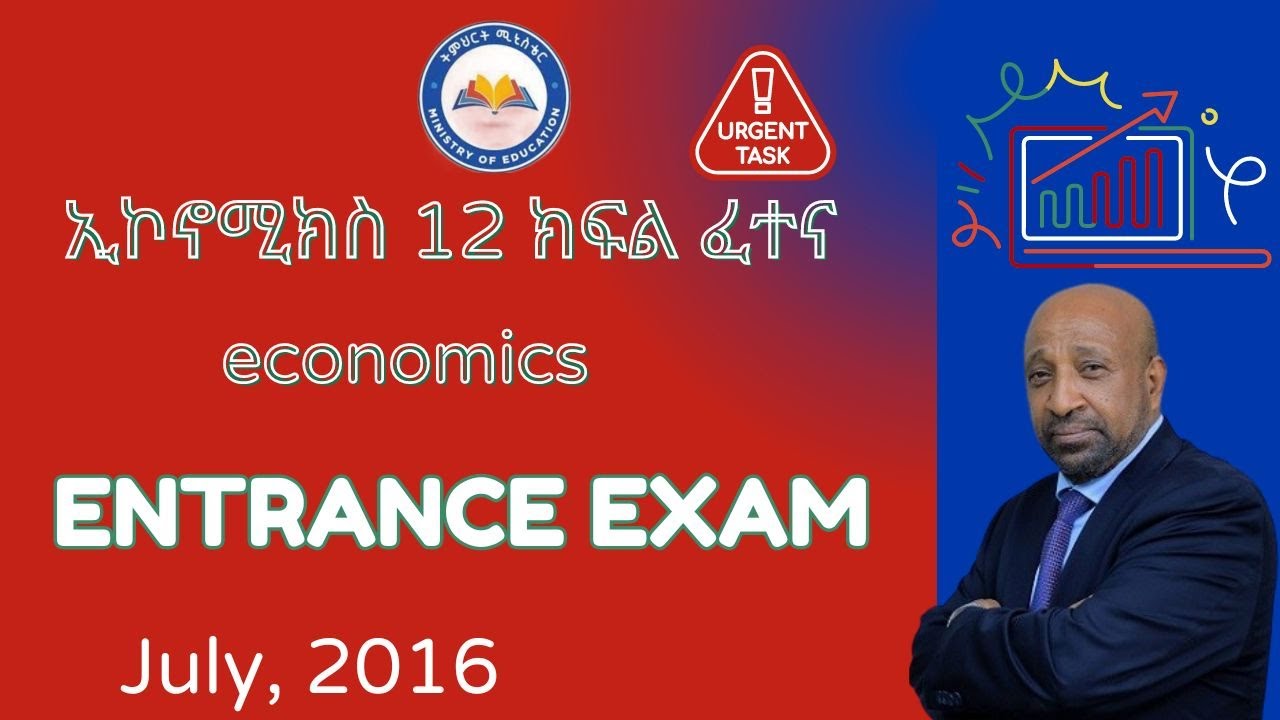 I found ECONOMICS ENTRANCE EXAM 2016 ኢኮኖሚክስ የዩኒቨርሲቲ መግቢያ ፈተና ከፍል 1