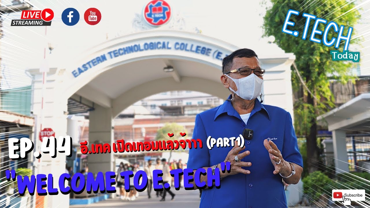 E.TECH Today EP.44 
