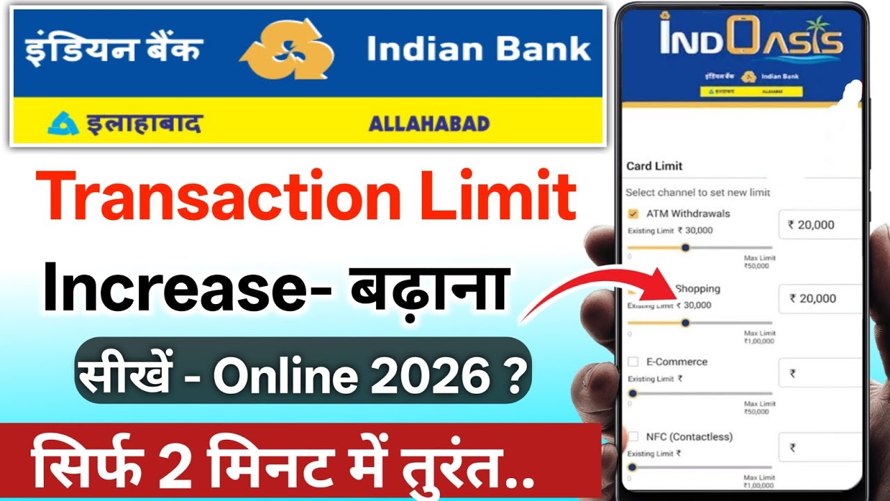 How to increase transaction limit in Indian Bank | How to increase transaction limit in Indian Ba...