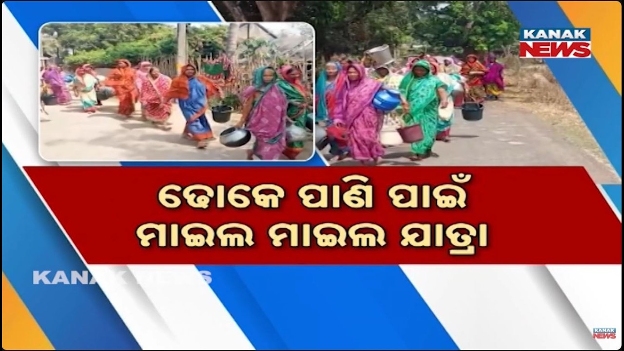 Odisha Water Crisis: Pipes & Tube Wells Dry Up as Heatwave Rises! Ground Report