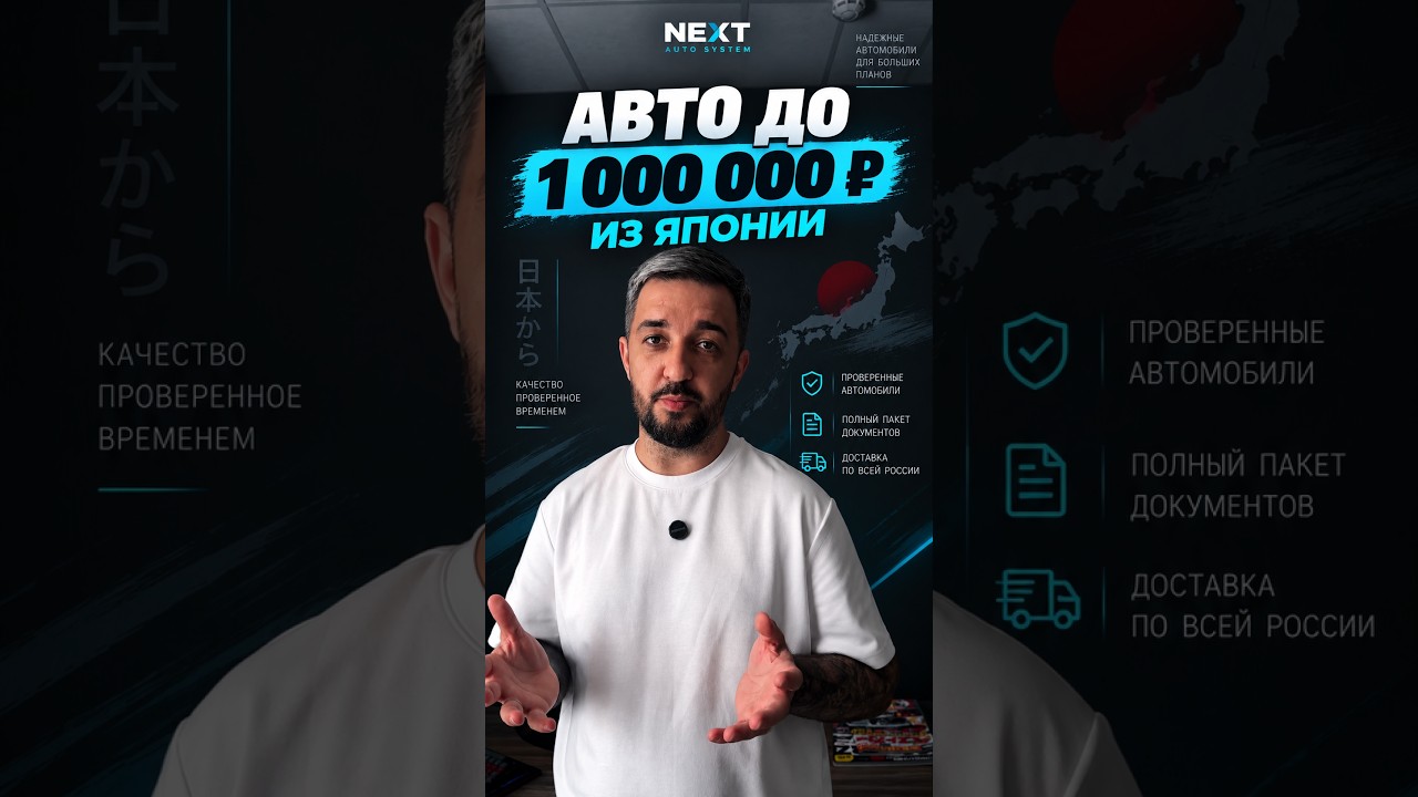 Бюджетные авто из Японии | Авто из Японии под заказ #бюджетныеавто #автоизяпонии #автоподзаказ