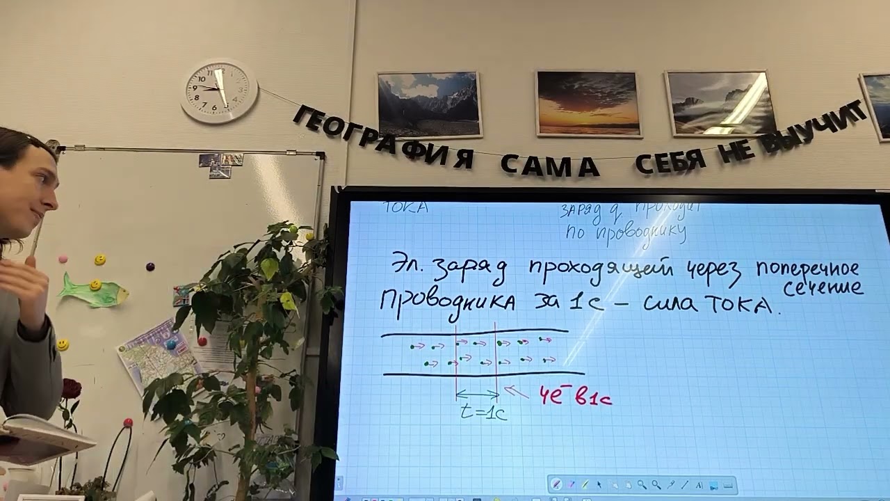 Урок 