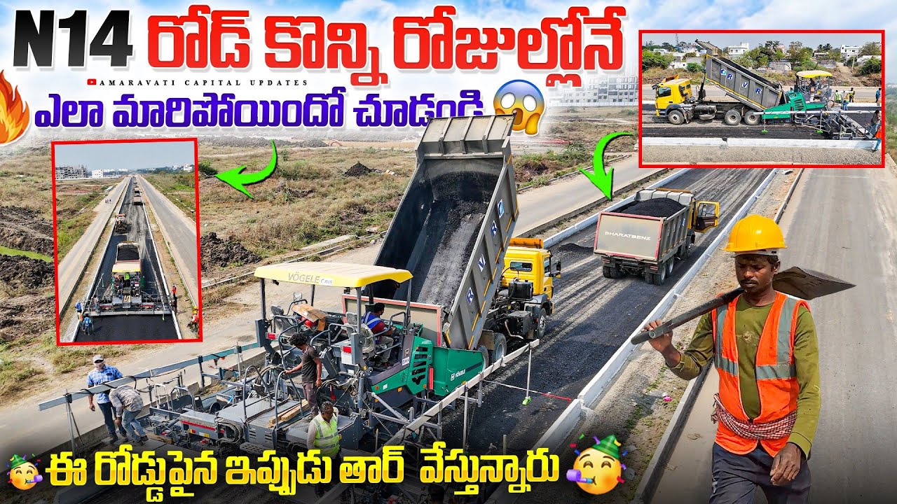 🔥N14 రోడ్ కొన్ని రోజుల్లోనే ఎలా మారిపోయిందో చూడండి 😱 || ఈ రోడ్డుపైన ఇప్పుడు తార్  వేస్తున్నారు 🥳