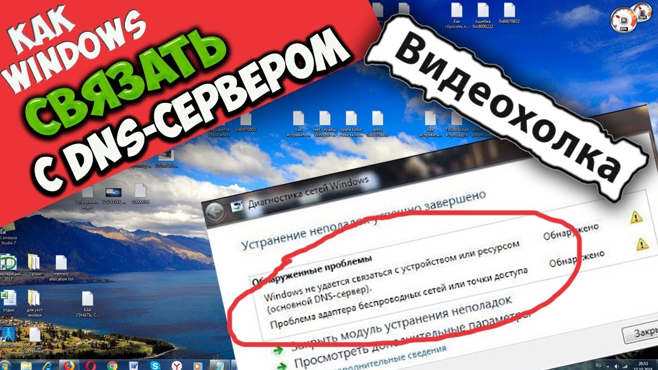 Как исправить 