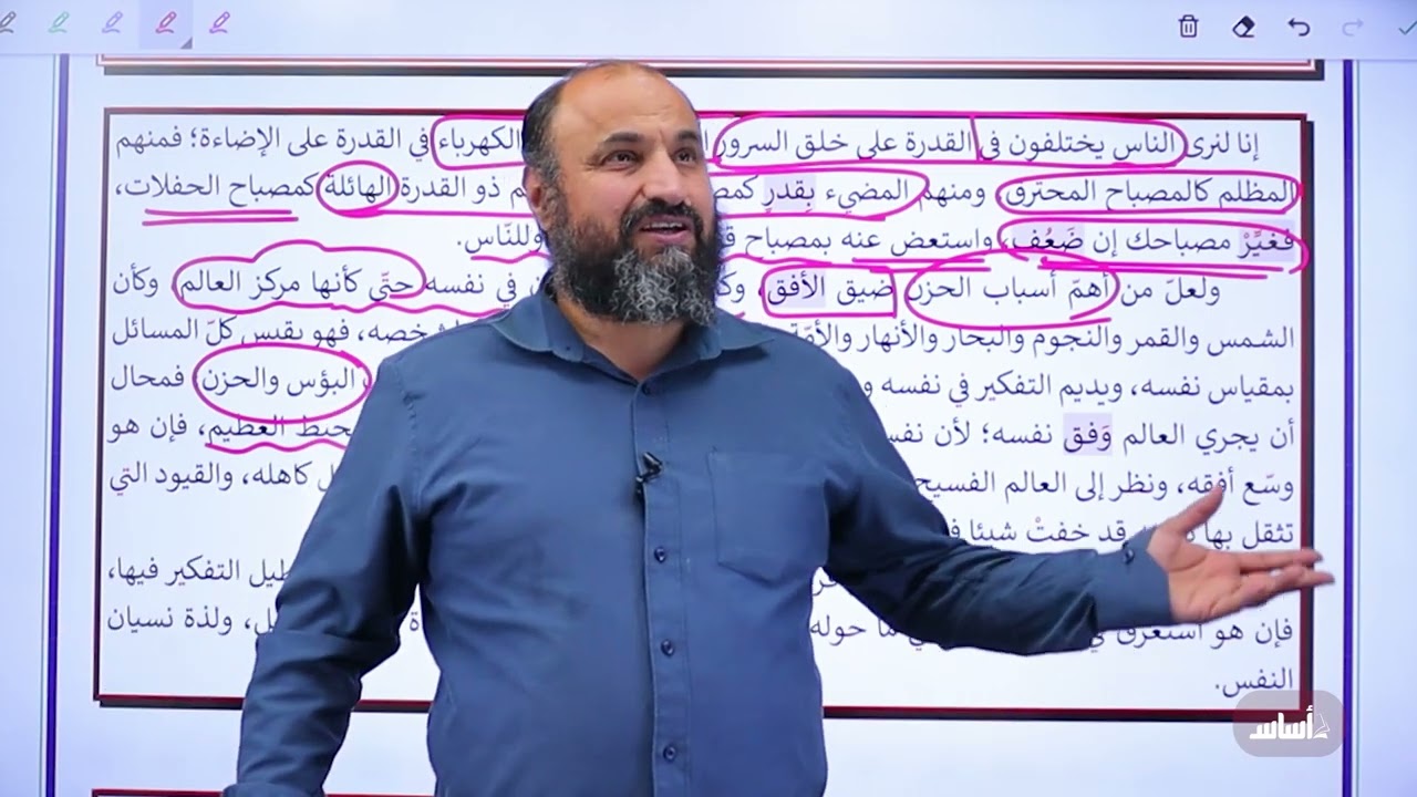 الوحدة الثانية: فن السرور (ج3) - جيل 2007 || عربي (مهارات) مع أ. أحمد عساف