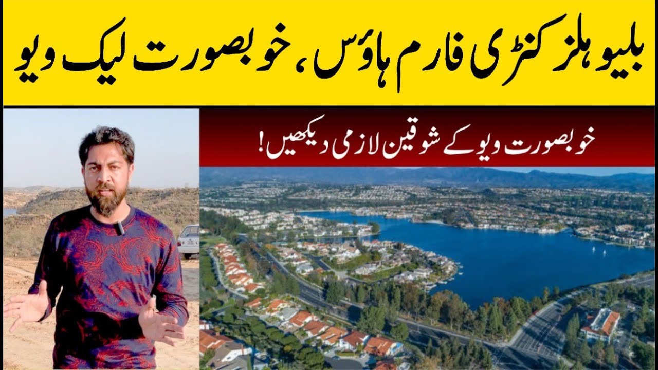 Blue World City Farm Houses Location | Farm House on Installment, Plots on Installment in Islamabad