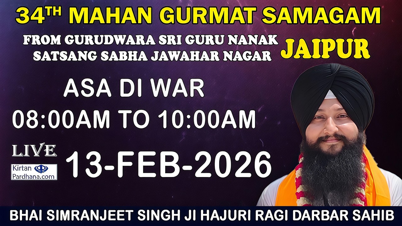 🔥 Asa Di Vaar — Bhai Simranjit Singh Ji Hajuri Ragi Darbar Sahib | Jawahar Nagar Jaipur 🙏