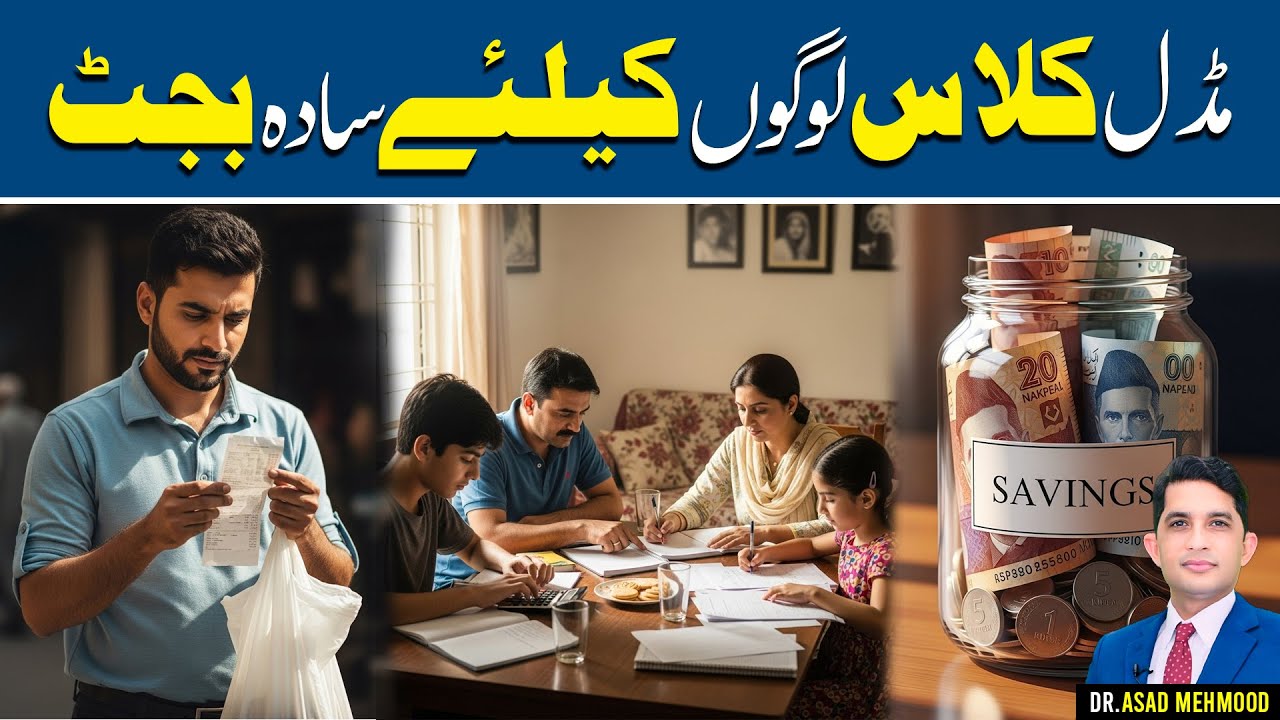 Easy Money Management Plan for Middle-Class People | Finance With Asad
