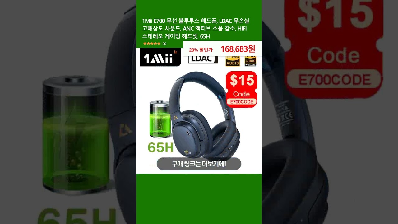 1Mii E700 무선 블루투스 헤드폰, LDAC 무손실 고해상도 사운드, ANC 액티브 소음 감소, HIFI 스테레오 게이밍 헤드셋, 65H
