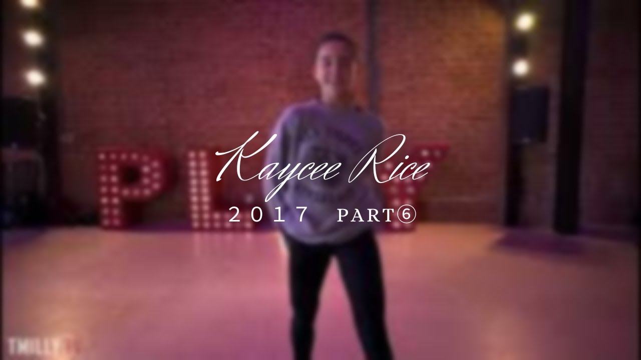 Kaycee Rice　２０１７Part⑥