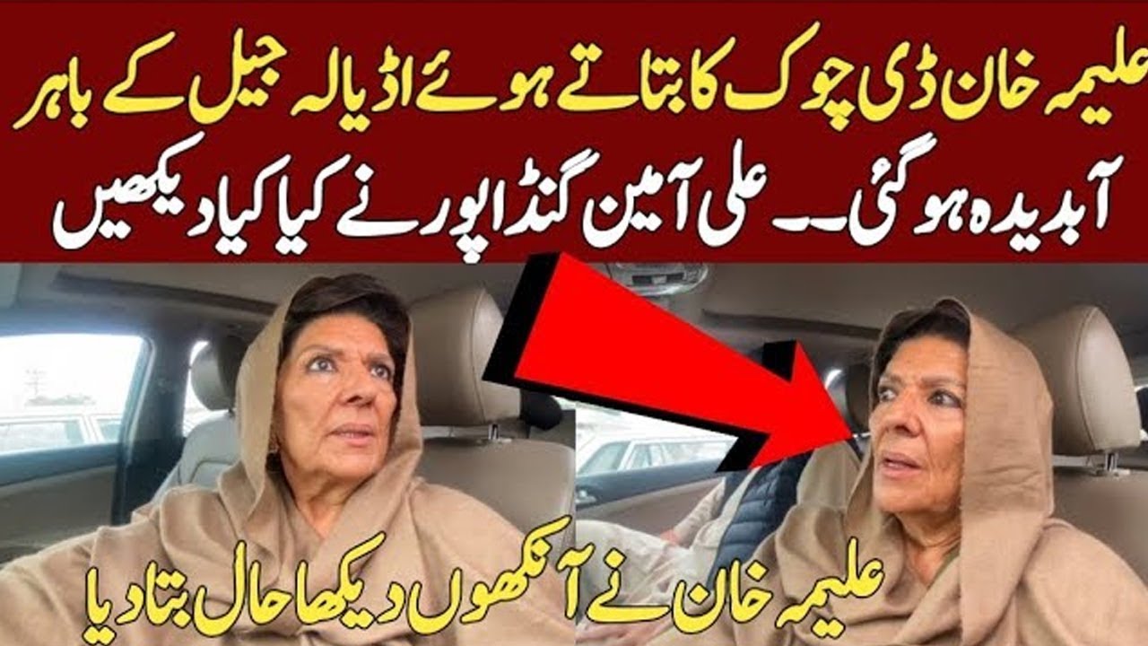 Aleema Khan Breaks Down Outside Adiala Jail! | Emotional Media Talk on D-Chowk & Imran Khan