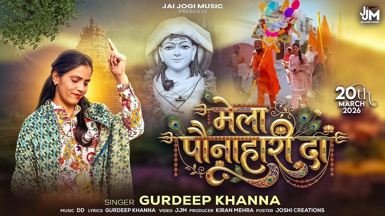 MELA POUNAHARI DA ( 20MARCH KHANNA) || GURDEEP KHANNA || DD  || BABA BALAK NATH JI HIT BHAJAN 2026