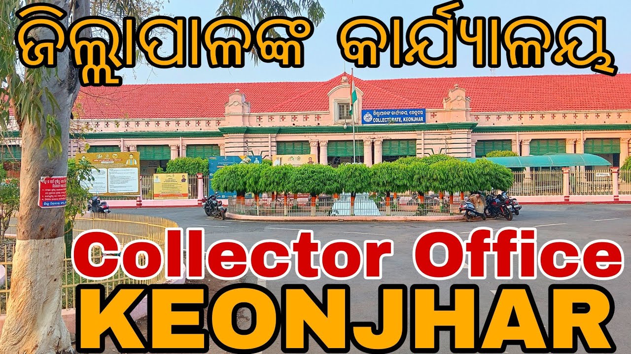 Collector Office Keonjhar || Kendujhar Distric Collector Office || Keonjhar youtuber || New Vlog ||