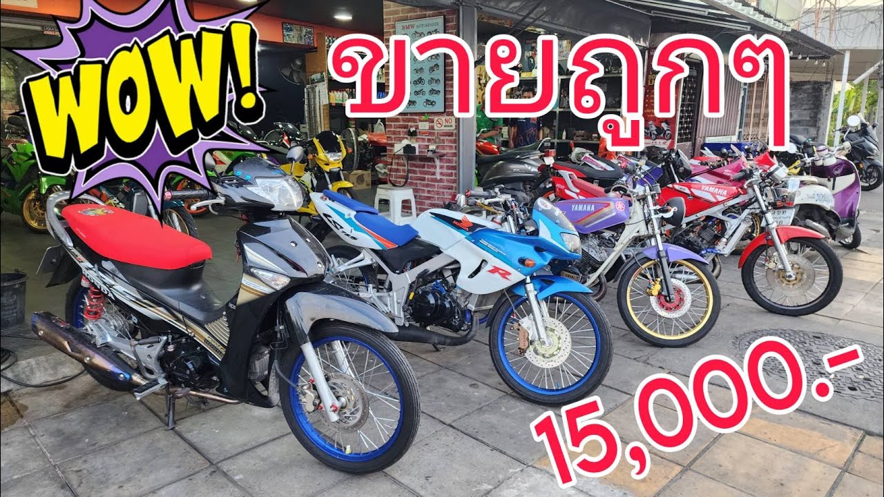 ชุดนี้ ขายถูกๆ รับประกันเครื่องดี ทุกคัน #ขายถูก #ฟ้าใสไรเดอร์ #ฟ้าใสไรเดอร์v2