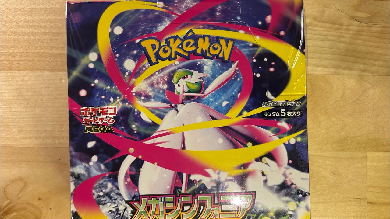 The new Japanese set is absolute fire! (mega evolutions)