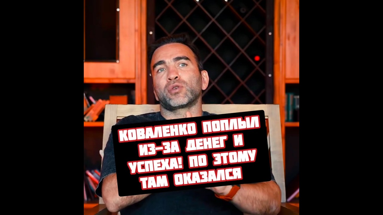Камил Гаджиев про арест Коваленко