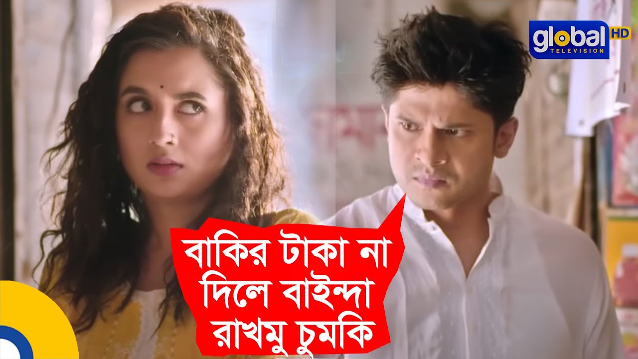 বাকিতে পণ্য কিনার নিঞ্জা টেকনিক | Bakir Nam Faki | বাকির নাম ফাঁকি | Global Shorts Clip