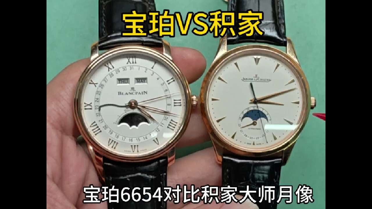 宝珀6654对比积家大师月相该怎么选？ 钢表算不算奢侈品？#宝珀6654 #积家大师月相 #修表#手表回收#手表保养
