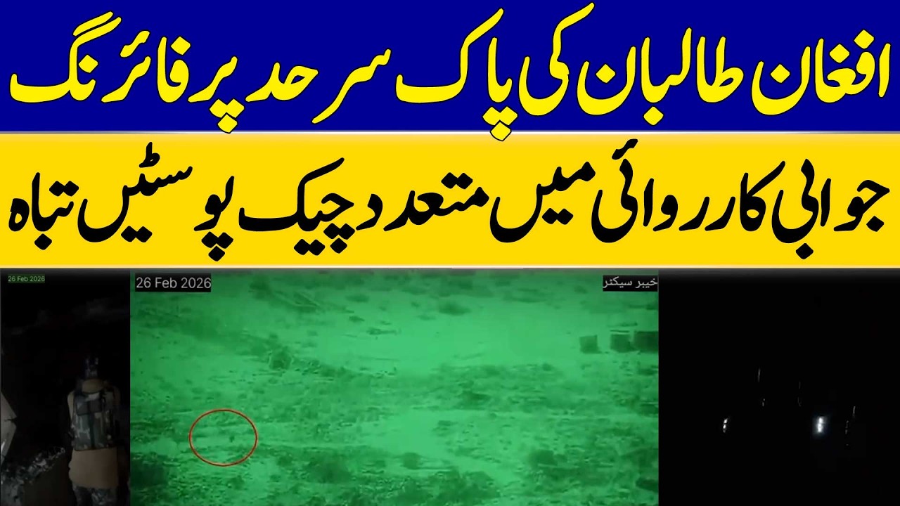 Afghan Taliban Fire on Pak border, Several Check Posts Destroyed in Retaliation | Dawn News