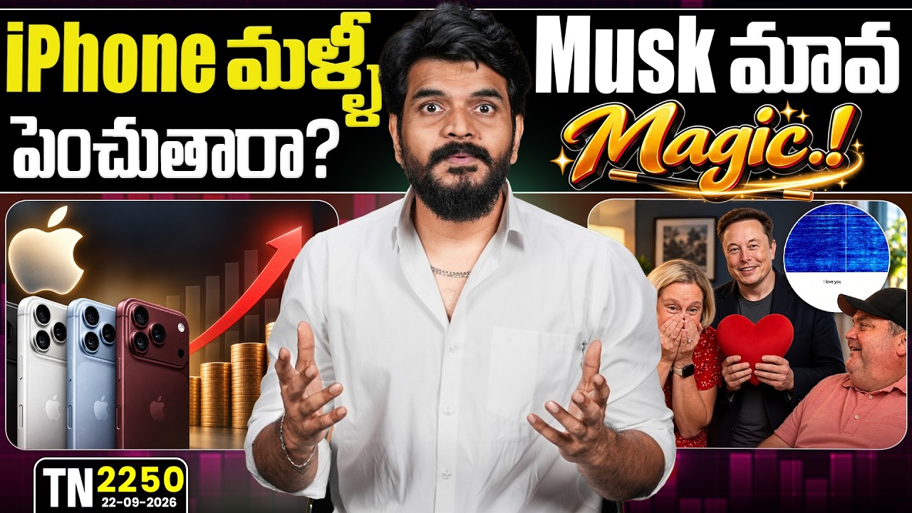 Tech News 2250 || iPhone Price hikes, Moto Signature 27, Neuralink Chip, Tempered Glass BIS.Etc...