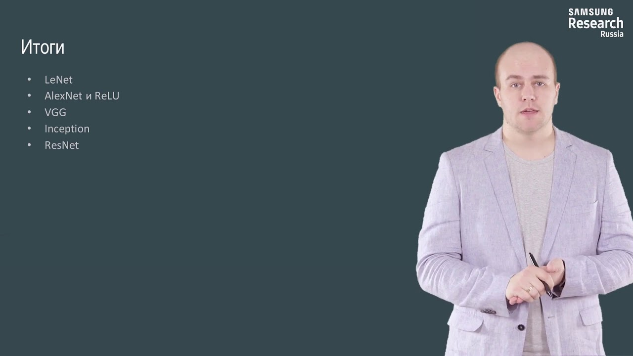 Нейронные сети и компьютерное зрение - 130 урок. GoogLeNet и ResNet (2015)