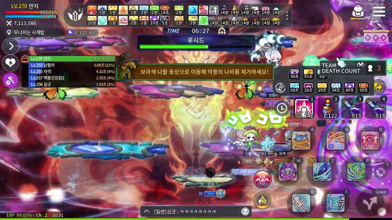 메엠 카오스루시드 은월 8칠(미트라)