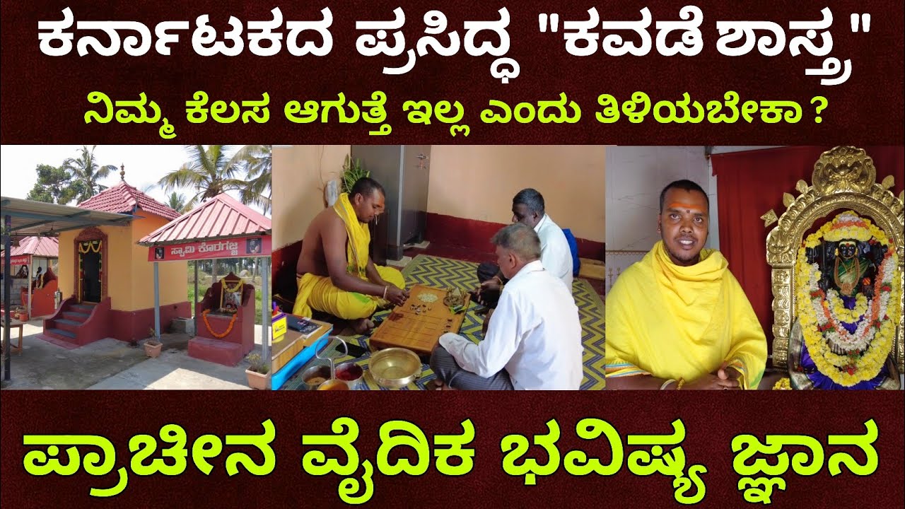 ಕರ್ನಾಟಕದ ಪ್ರಸಿದ್ಧ 