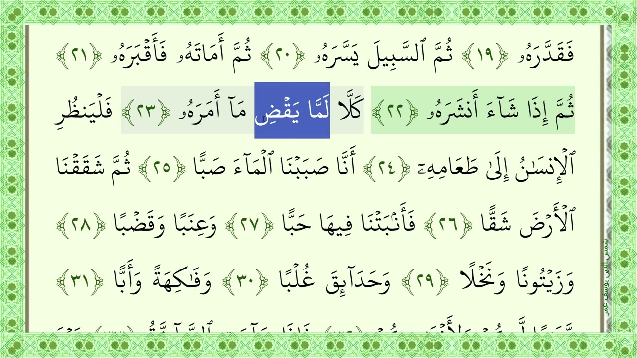 080 Abasa Shamsudin Yusuf Omar