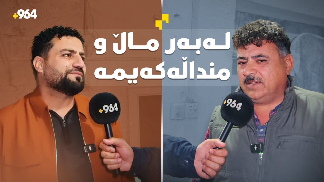 فاخیر هەریری چووە لای کوڕی هونەرمەند جەلال سەعید و هاوکاری دەکات